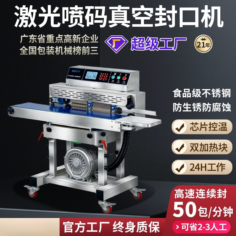 상업용 식품 진공 포장기 산업용 진공 포장 시스템 완전 - Industrial Laser Printing Machine 리뷰 및 가격